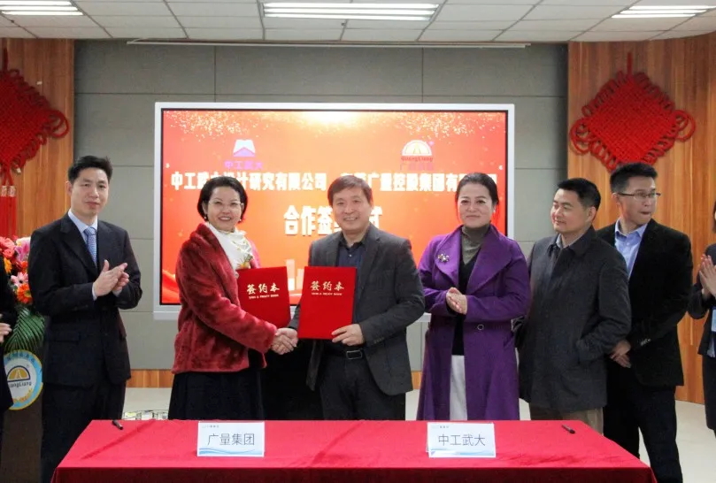 沉磅丨J9集团集团与中工武大签约典礼圆满成功