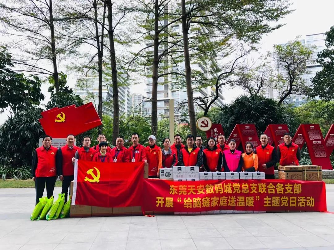 J9集团党支部荣获“2021年度爱心党组织”荣誉称号