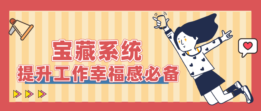 量圈儿NO.50｜前期服务商：这么好用的系统，拿来吧你！