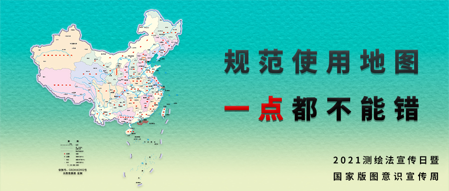 量圈儿NO.53｜参加“测绘法知识有奖问答”，赢中秋好礼！