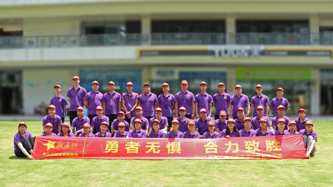 拼了｜勇者无惧，合力致胜