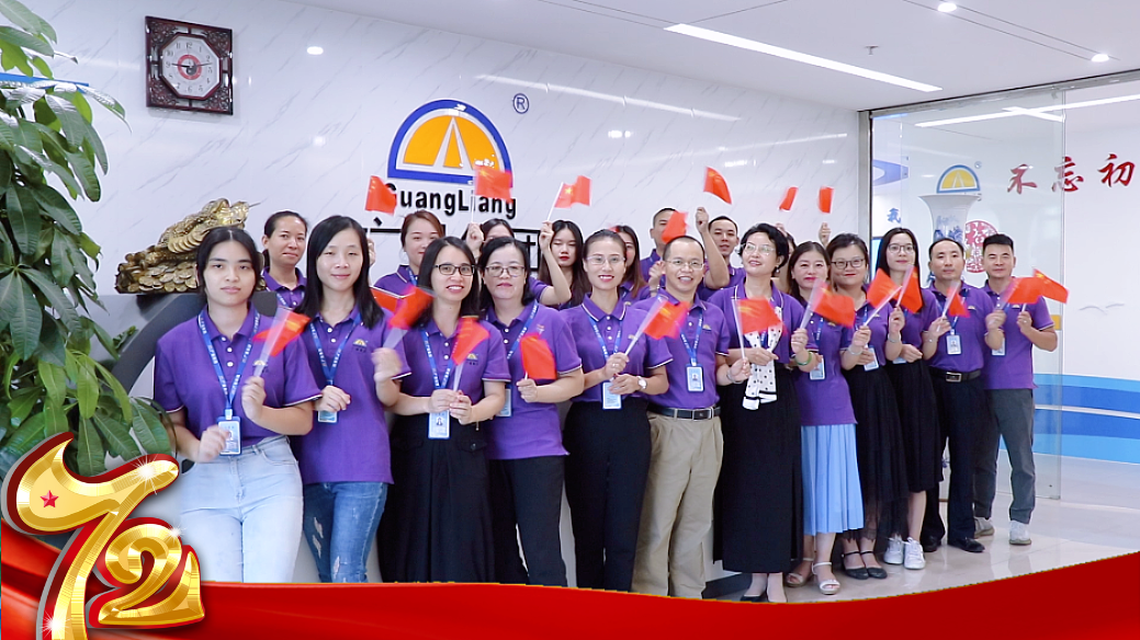 我在J9集团，祝祖国生日欢乐！