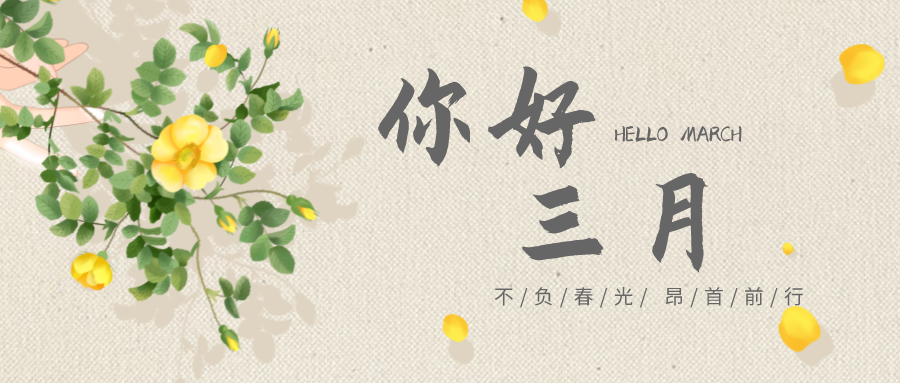 充电蓄能，战斗力满满！