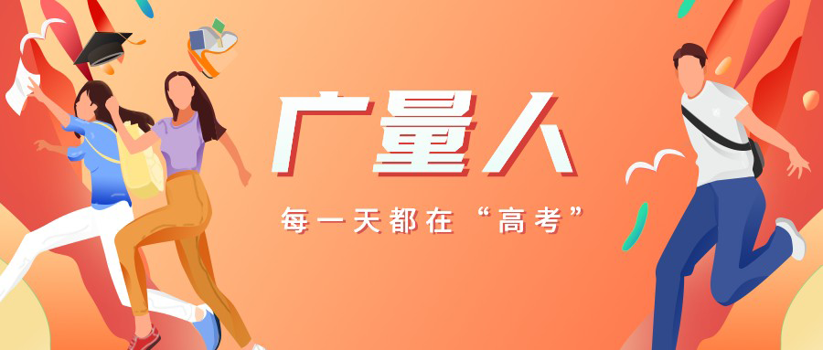 以高考心灵做好每份答卷