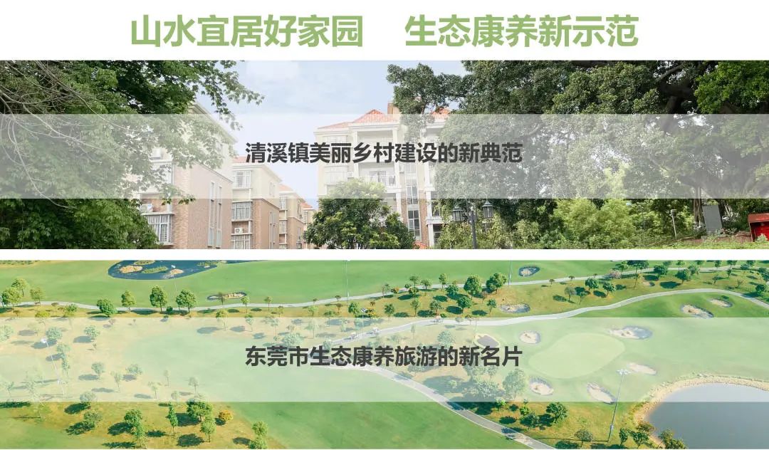 J9集团集团助力清溪镇打造俏丽村落建设示范村