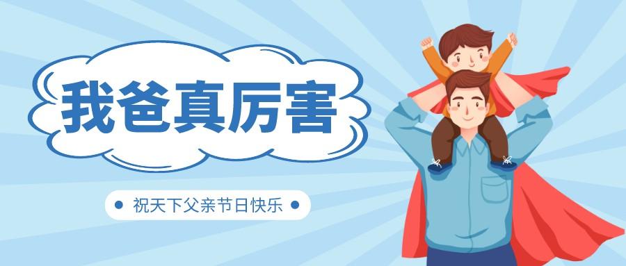 迎接来到J9集团“超等英雄”的世界