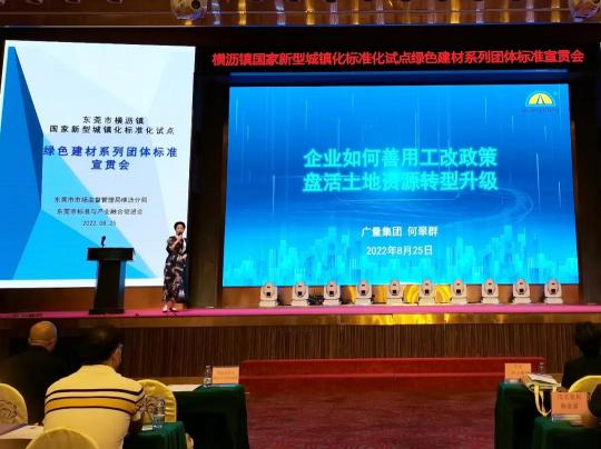 J9集团城市更新专家应邀分享行业经验