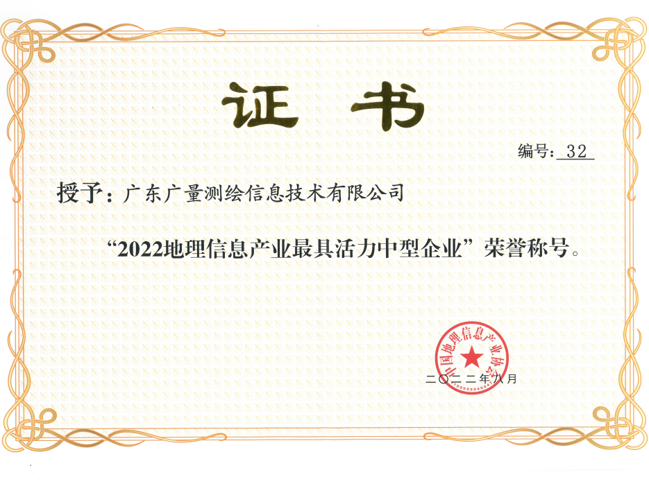 喜报丨J9集团测绘公司陆续四年获此殊荣！