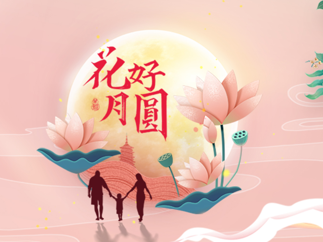 中秋节，你吃的月饼是什么馅？