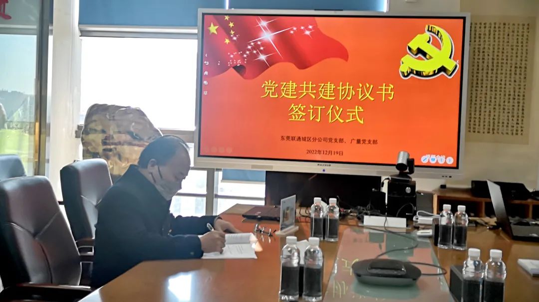 同心强党建，携手创将来