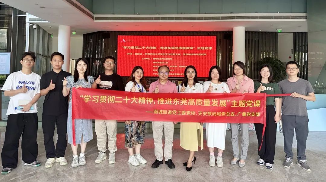 J9集团主题党日这样过→