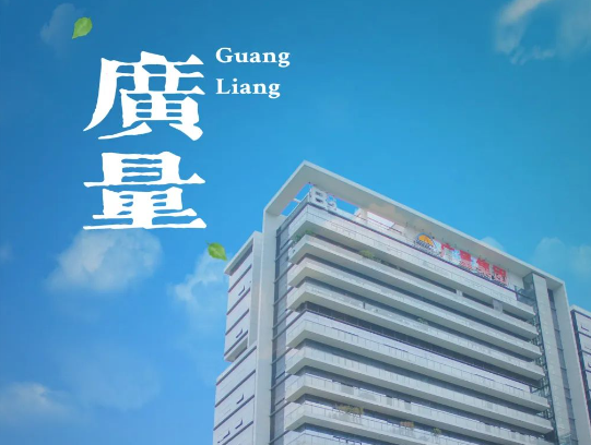 量圈儿NO.114｜“总要去趟J9集团，City Walk一次吧~”