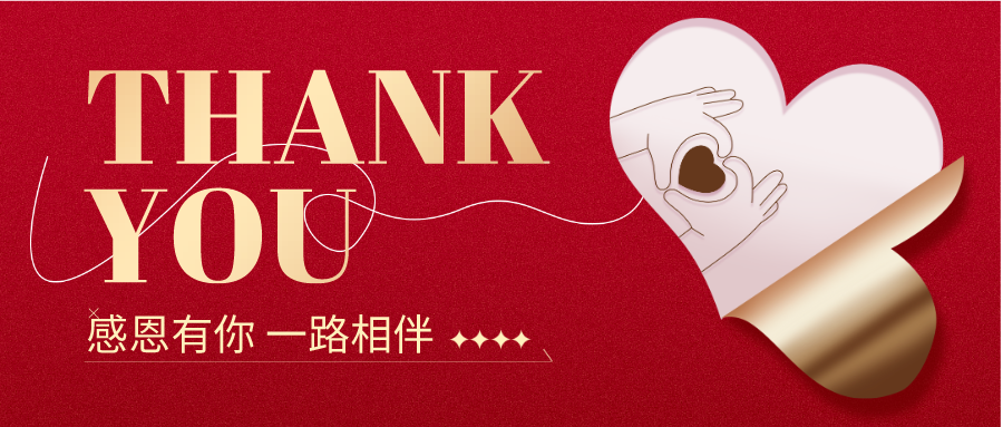 量圈儿NO.116丨承蒙时光不弃，感激所有赐与！