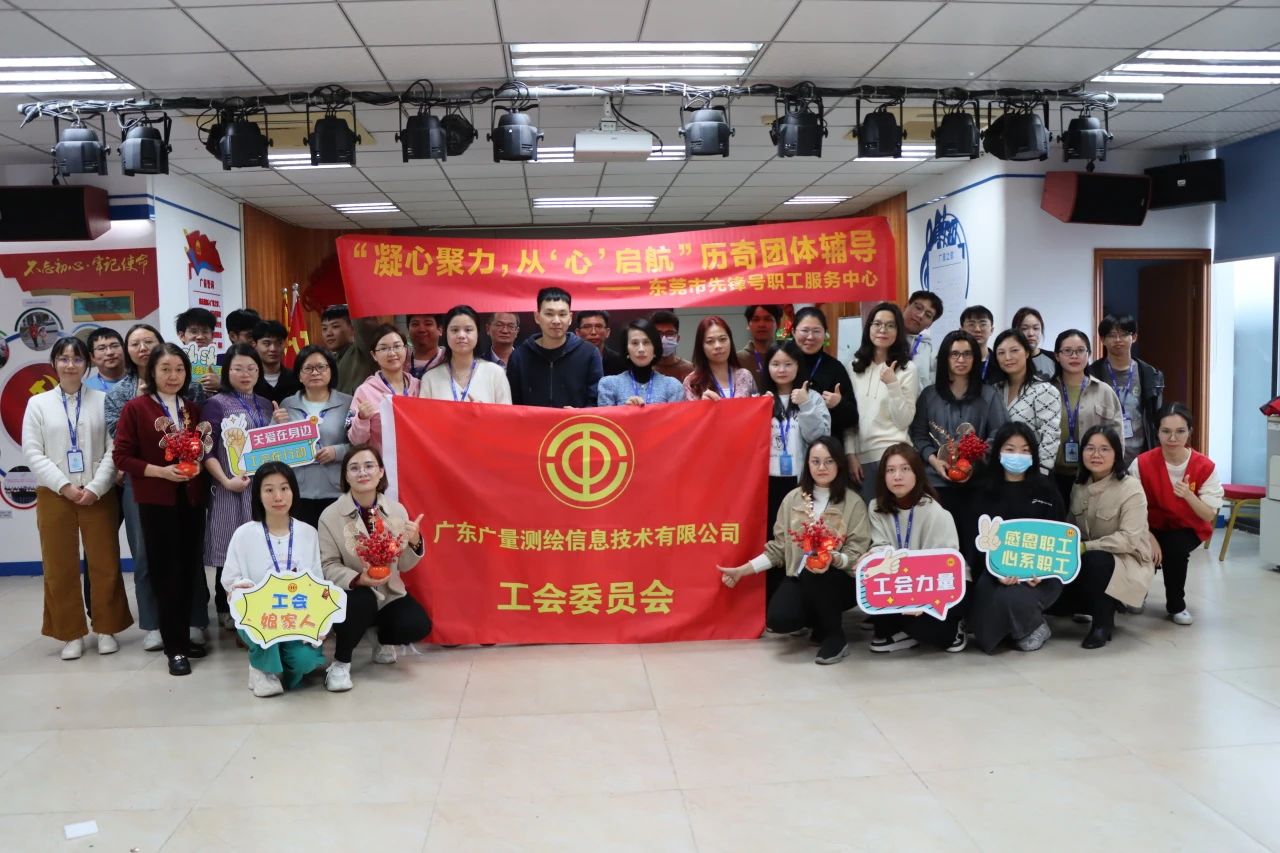 凝心聚力，从“心”启航 | J9集团党群服务中心发展2024年的第一次员工主题活动