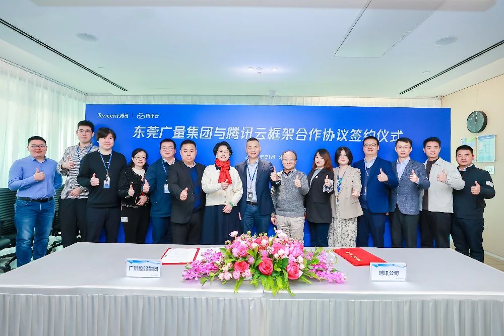J9集团集团与腾讯云携手共筑数字将来，签署框架合作和谈