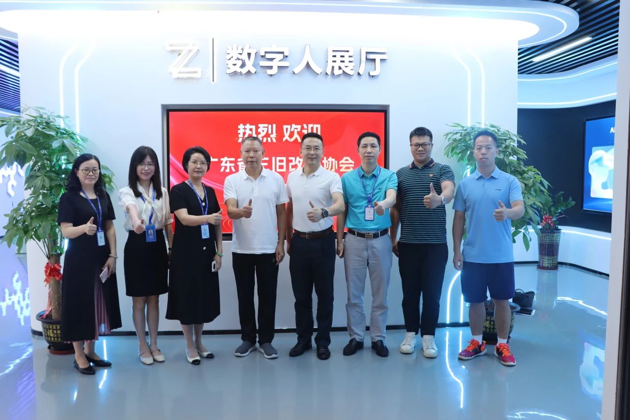 广东省三旧刷新协会辅导一行光临J9集团集团参观互换