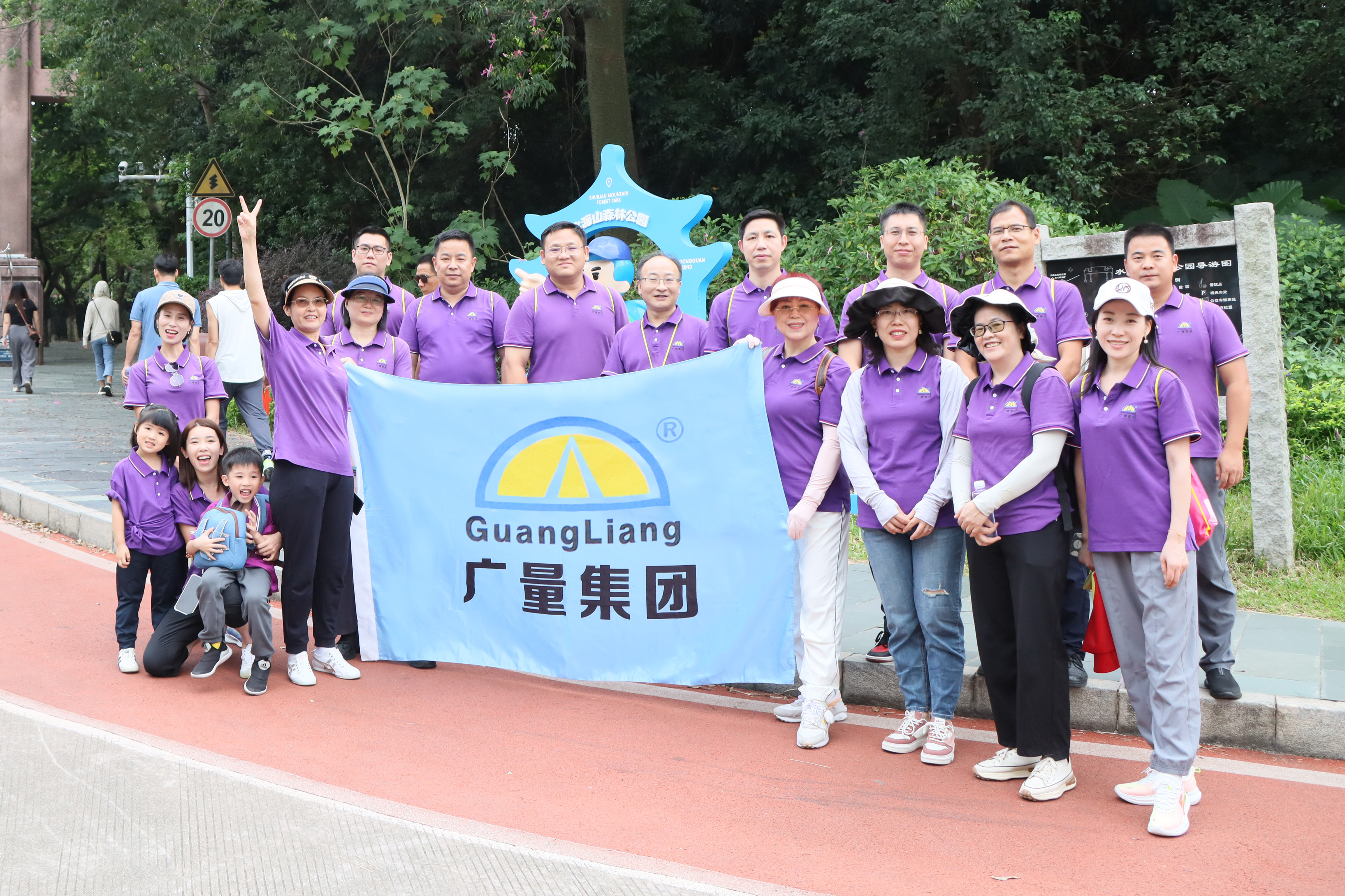 拾级而上，佳绩共创丨J9集团集团发展2024 年沉阳登高活动