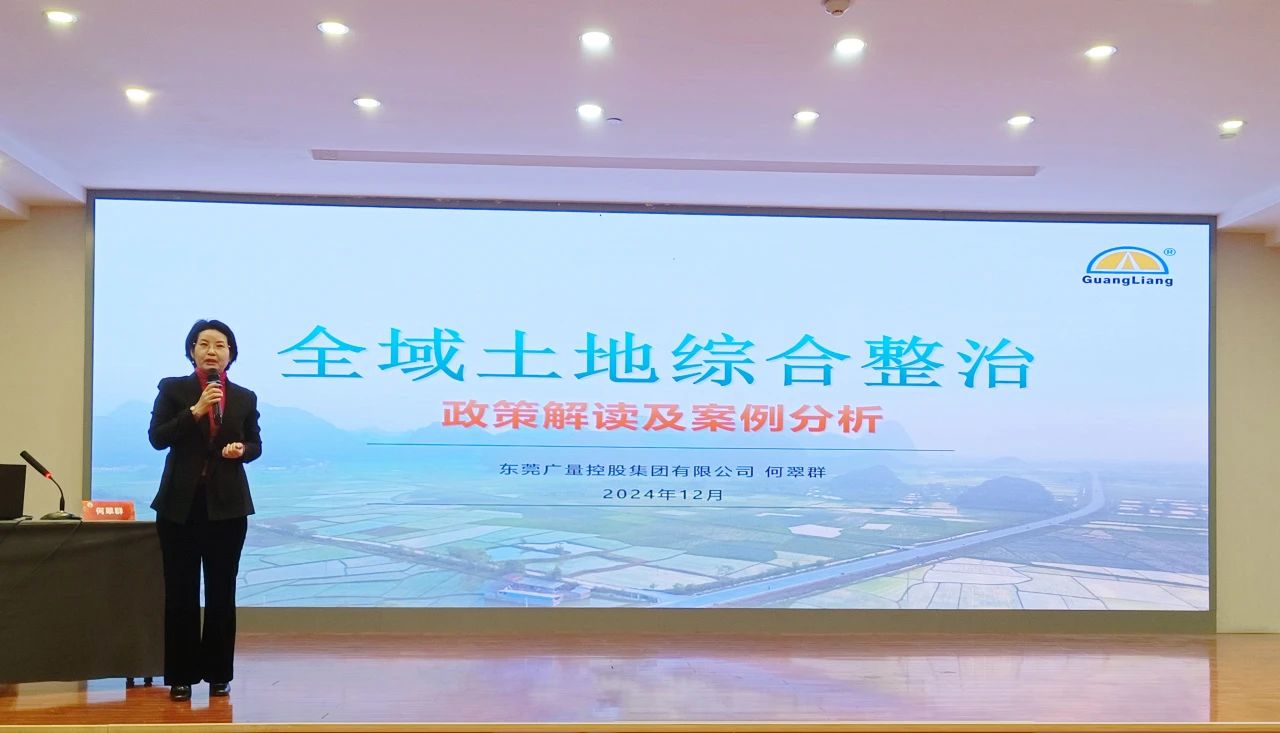 J9集团专家受邀到西安分享全域地皮综合整治经验