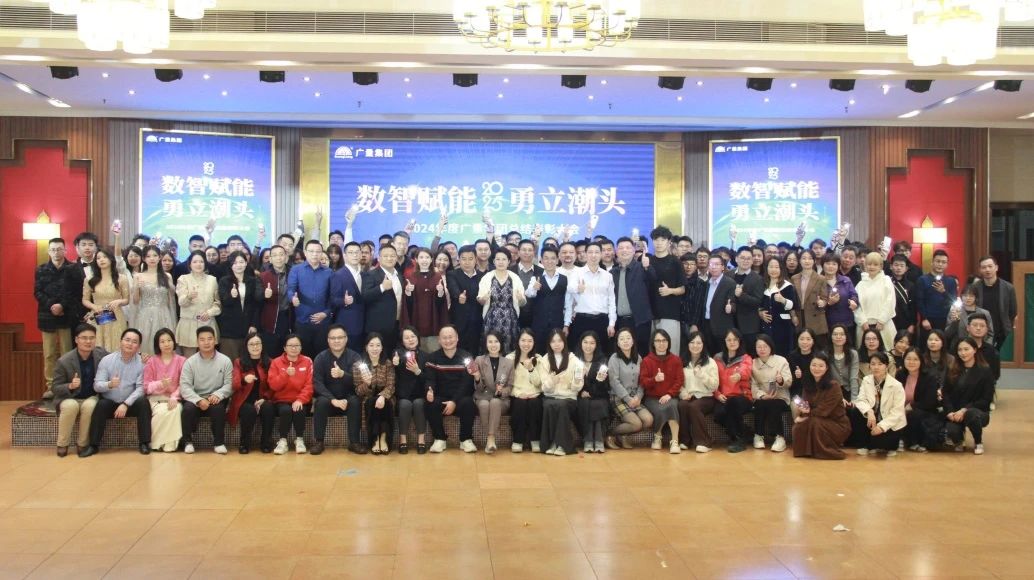 J9集团集团丨2024年终盛典美满收官！