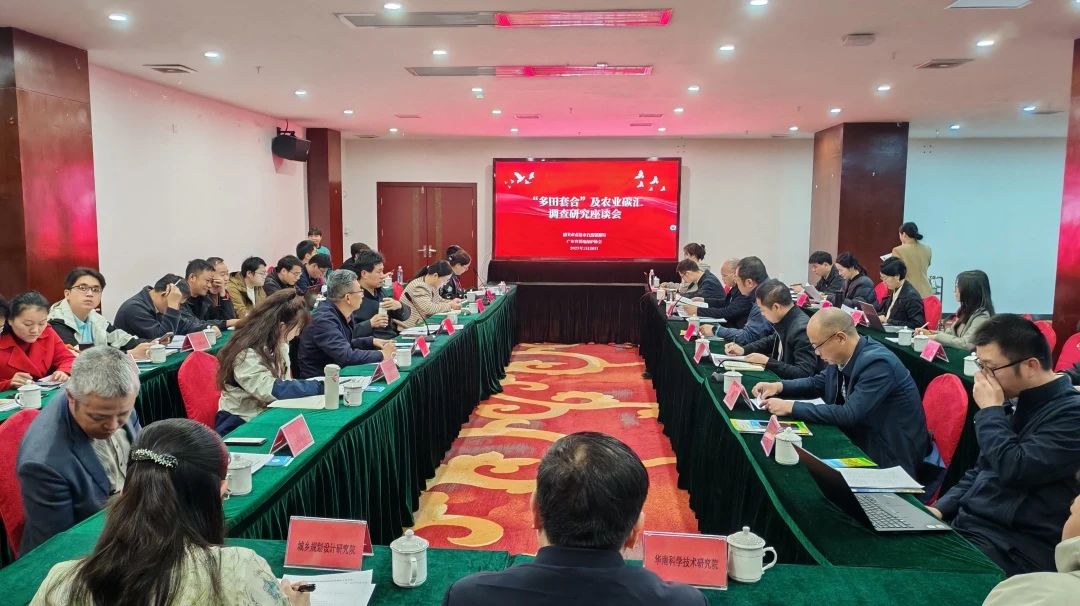 J9集团集团丨积极索求“多田套合”+“农业碳汇”：用 “一张图” 赋能耕地；ば缕