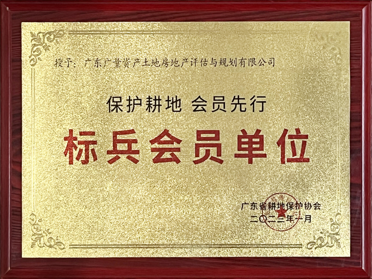 广东省耕地；ば岜瓯嵩钡ピ