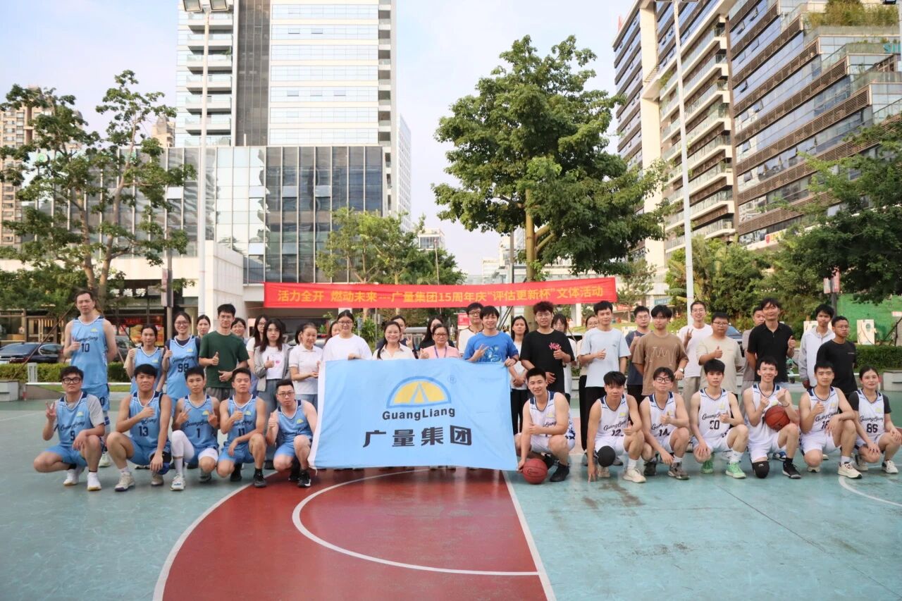 J9集团集团丨“评估更新杯”篮球赛火热开赛！
