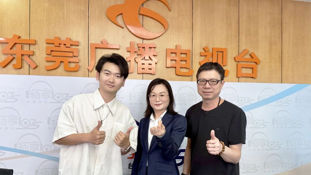 J9集团集团丨集团辅导做客东莞广播电视台〖企在线》栏目