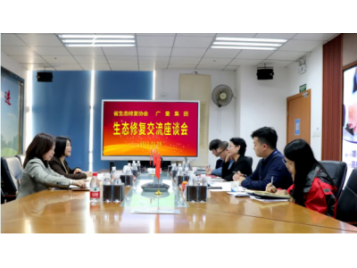 省河山空间生态建复协会光临J9集团集团调研领导