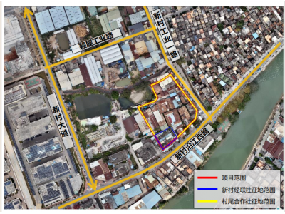 东莞市万江街路新村安设房项目（C05-07地块）“三旧”刷新项目 社会不变风险评估公示